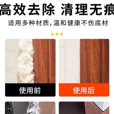 Remover to Remove and Dissolve | Cleaning/curing agent