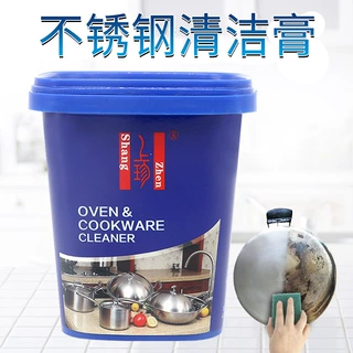 上珍厨房多功能清洁膏清洁剂去污膏除锈剂去污粉不锈钢清洁膏