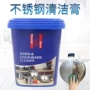 厨房多功能去污粉不锈钢去污膏