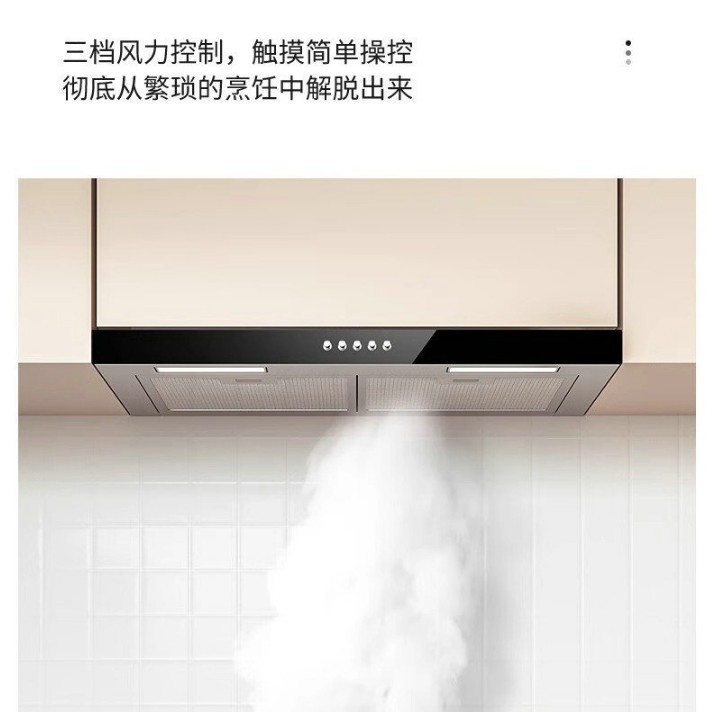 T-Shaped 60cm Thin Top-Suction Range Hood for Small Apartments, Hotel Rentals, and Induction Cookers in Apartments