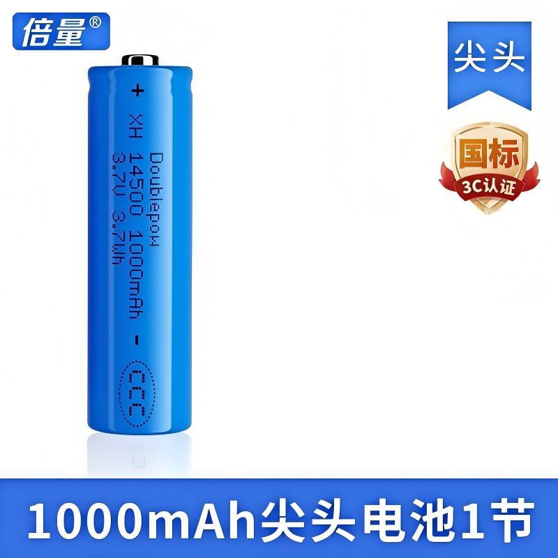 倍量電池14500リチウム電池3.7v三元電池3C認証音響マウス恵州リチウム電池工場|undefined