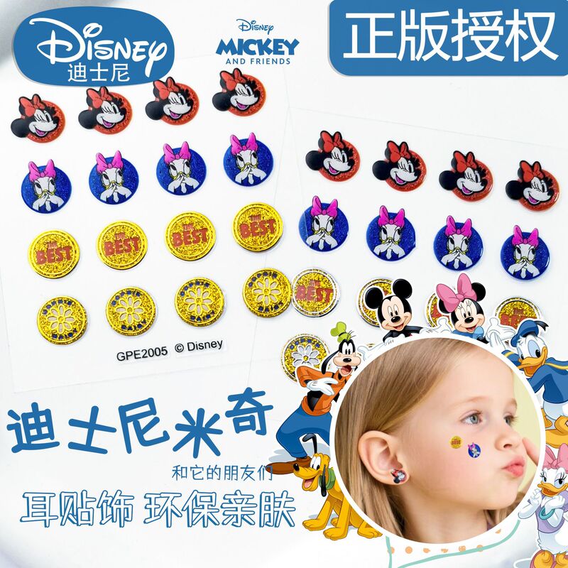 Disney Authorized Genuine Children's Earrings Stickers Safe Mickey Cute Cartoon Design Cute Accessories Cross-Border Wholesale