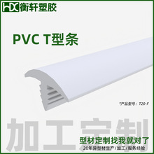 深圳厂家定制 pvc挤出t弧形胶条窗户汽车门底防撞条PVC橡胶密封条