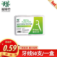 厂家直供牙线 牙线棒 一次性独立包装高分子便携50支家庭盒装批发