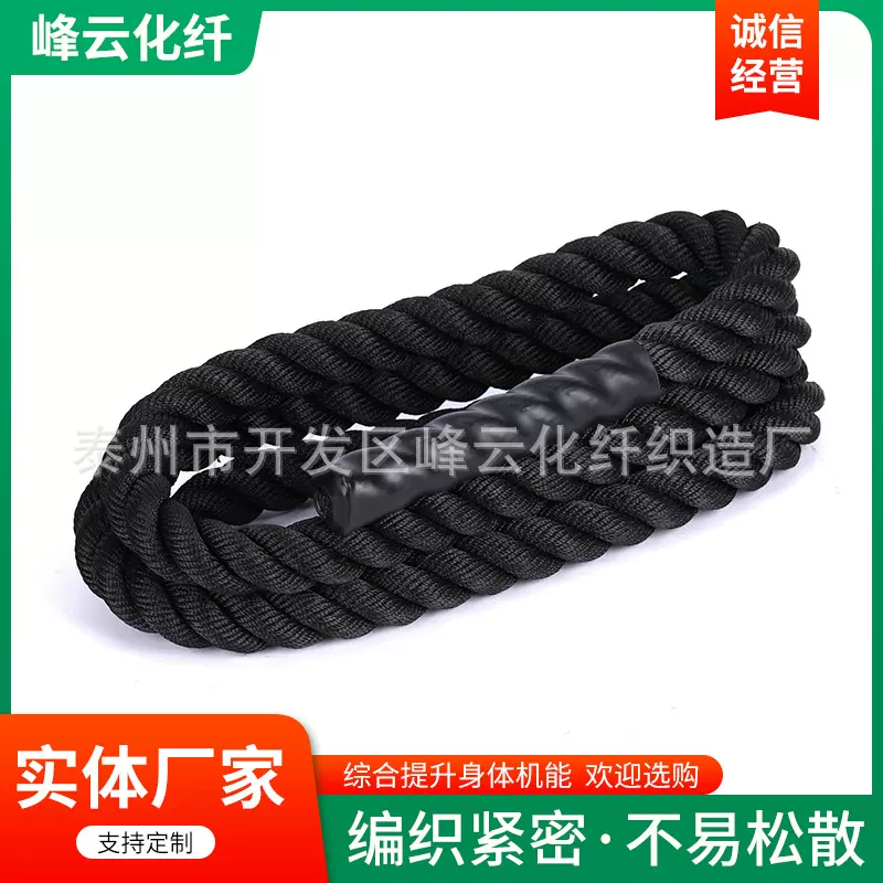 臂力肌肉训练健身绳格斗绳涤纶负重跳绳 批发健身房体能训练绳