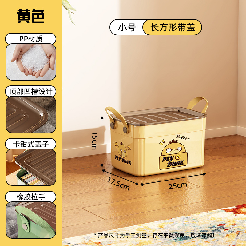 8589 직사각형 S사이즈(커버 포함) 옐로우