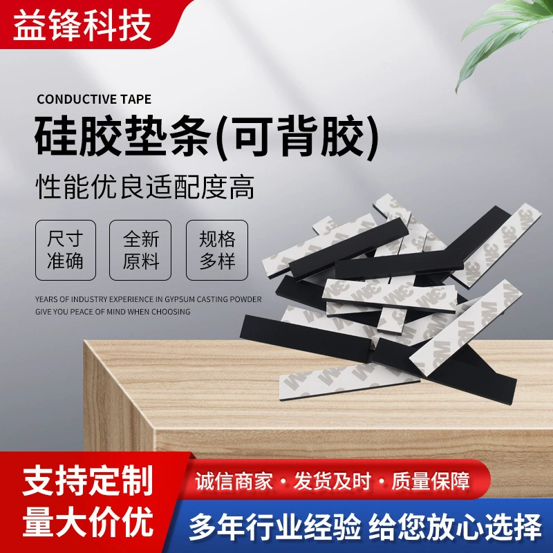 Черная силиконовая лента, самоклеящаяся силиконовая лента, устойчивая к высоким температурам уплотнительная лента, амортизирующая прокладка, огнестойкая силиконовая уплотнительная лента