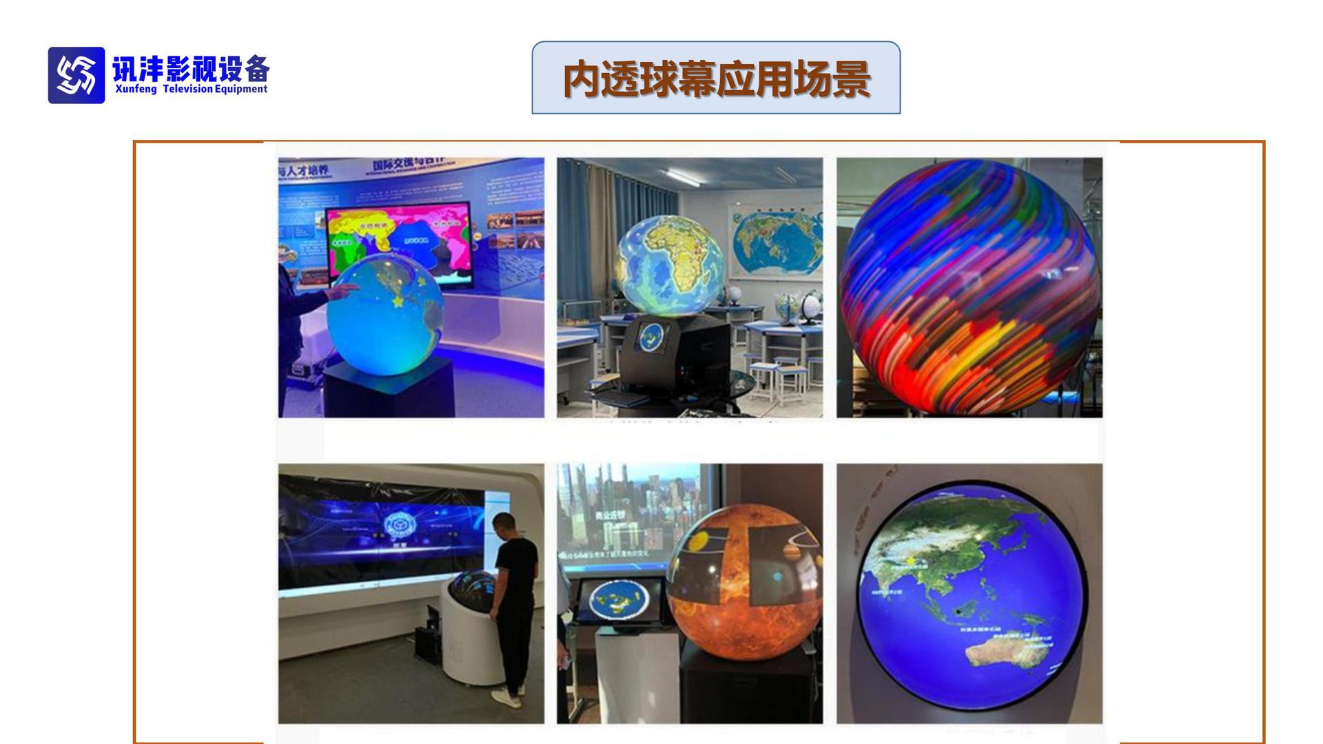 内投球幕介绍_08(1)