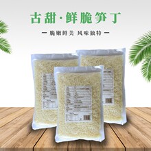 古甜 清水笋丁1kg 虾饺笋丁5mm 春笋  厂家批发竹笋