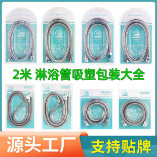 Shower nozzle rain household water pipe stainless steel shower head water heater shower accessories 2 m shower hose