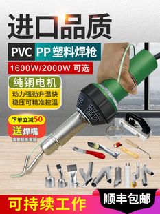 PVC焊枪2000W塑胶地板革焊接枪大功率pe膜焊线pp板材热熔塑料焊枪-阿里巴巴