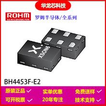 BH4453F-E2 ROHM/罗姆 电子元器件芯片IC集成电路工业芯片半