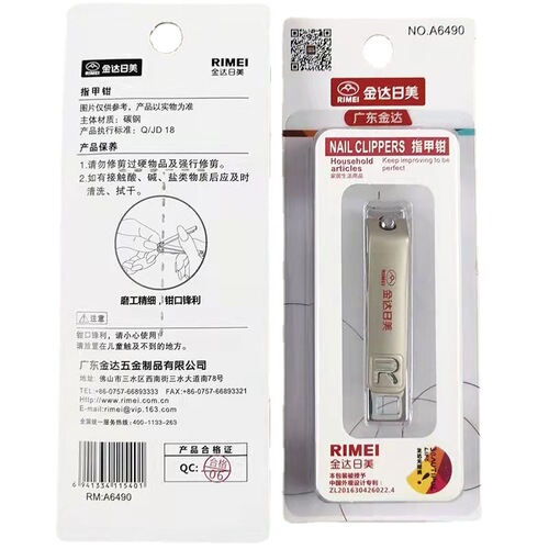 The shopkeeper recommends Jinda Rimei TT6490 small nail clippers, carbon steel nail clippers, flat manicure scissors wholesale