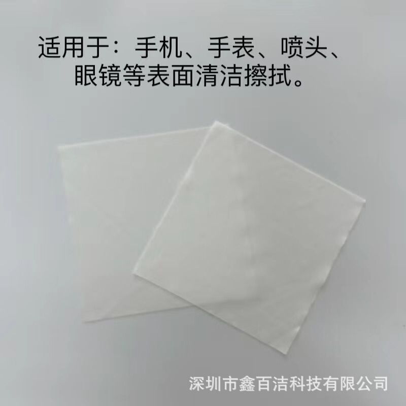 Dust-free cloth industrial wiping cloth microfiber mobile phone screen repair film glasses anti-static cleaning non-woven fabric