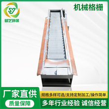 加工定制回转式机械格栅 污水处理设备不锈钢机械格栅污水处理用