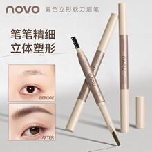 NOVO9044��ɫ���ο���ü��Ұ��ü��ˮ����Ⱦ�����ַ������������