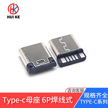 �R��type-c6Pĸ�� �Ƅӳ�늲��^�S�Һ��׺���ʽTYPE-C���wL10.0mm