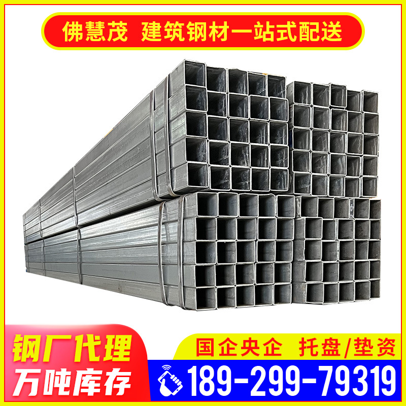 镀锌Q235B国标镀锌方通 英标欧标S355JR热浸锌方矩管 方管批发