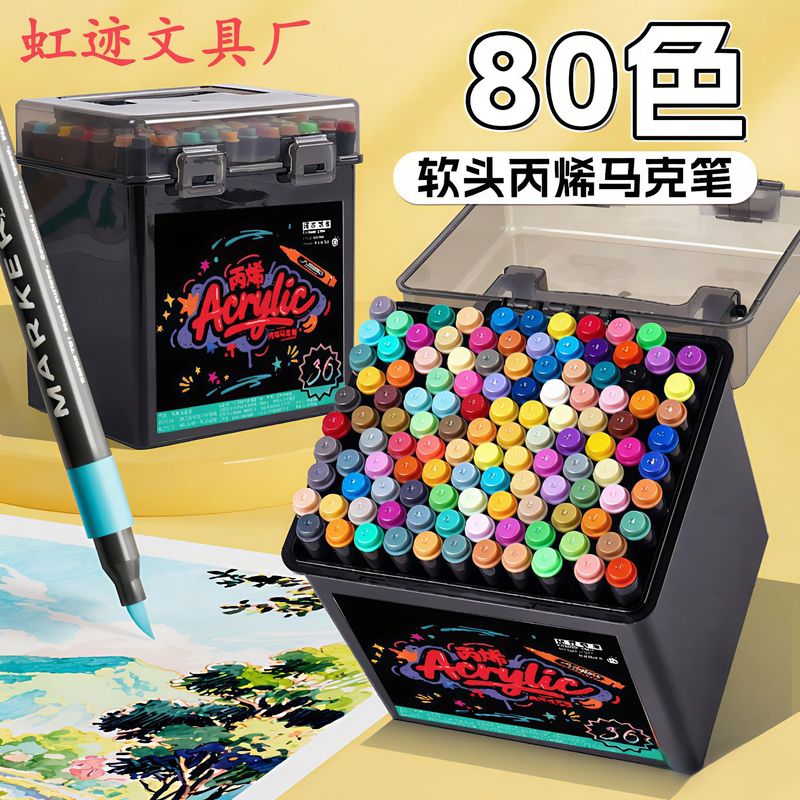 丙烯马克笔36黑杆软头儿童小学生美术画画专用不透色可叠色可水洗|undefined