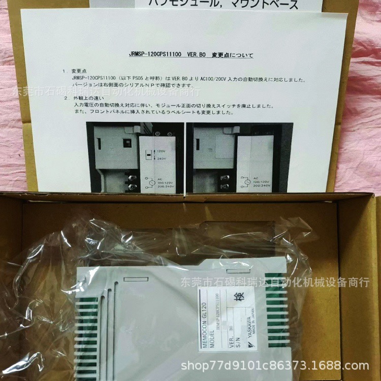 JRMSP-120CPS11100 现货供应安川电源模块全新库存优惠议价