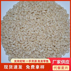 麦片;代用/养生茶;麦类