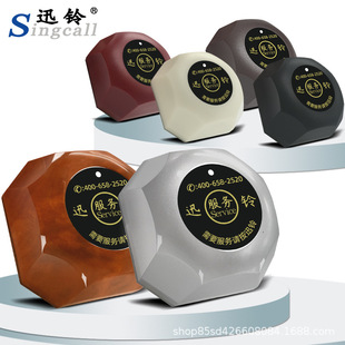 Xunling Restaurant Wireless Pager Tea House Chess and Card Room Box Room Service Bell Internet Cafe Internet Cafe Calls Bell to Order