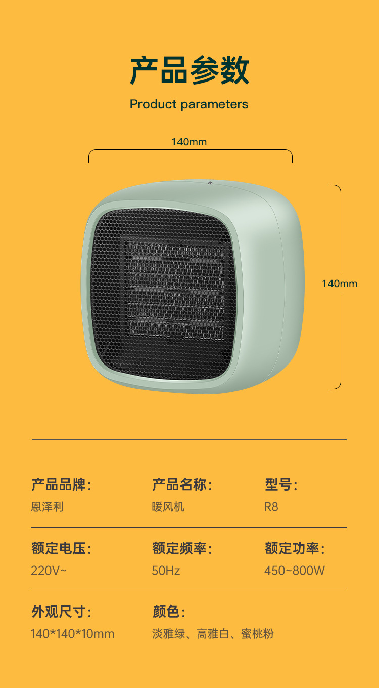 暖风机_14