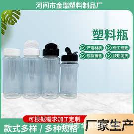 100ml150毫升透明调料瓶 调料罐 塑料瓶翻盖带孔蝴蝶盖 胡椒粉瓶