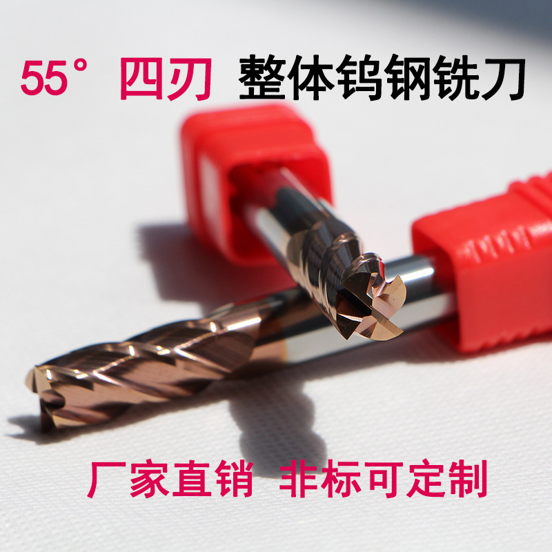 厂家直供 55° 四刃整体钨钢铣刀 铣刀系列 数控铣刀1-25
