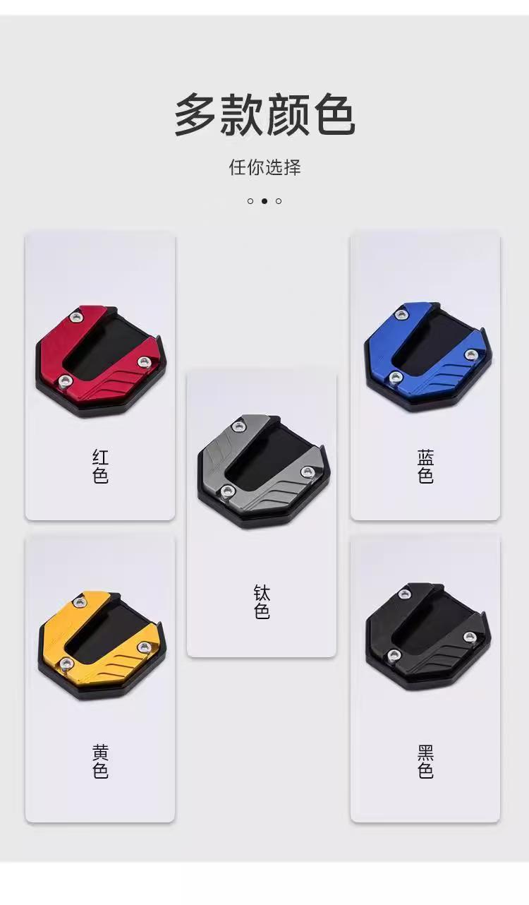Motorcycle and electric vehicle modification accessories: single-side support pad, anti-slip foot support, widened and enlarged base