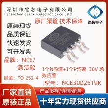 ԭbƷ NCE30D2519K TO-252 30V 25A/-19A N+PϵMOSЧ