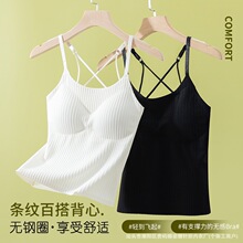 直播爆款夏季条纹百搭吊带背心女内搭外穿收副乳显瘦无痕交叉美背