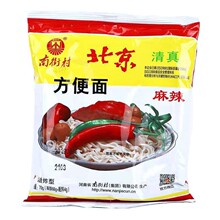 南街村老北京清真泡面整箱70g袋装泡面速食河南麻辣干吃面南德