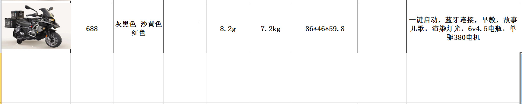 微信图片_20240101224309