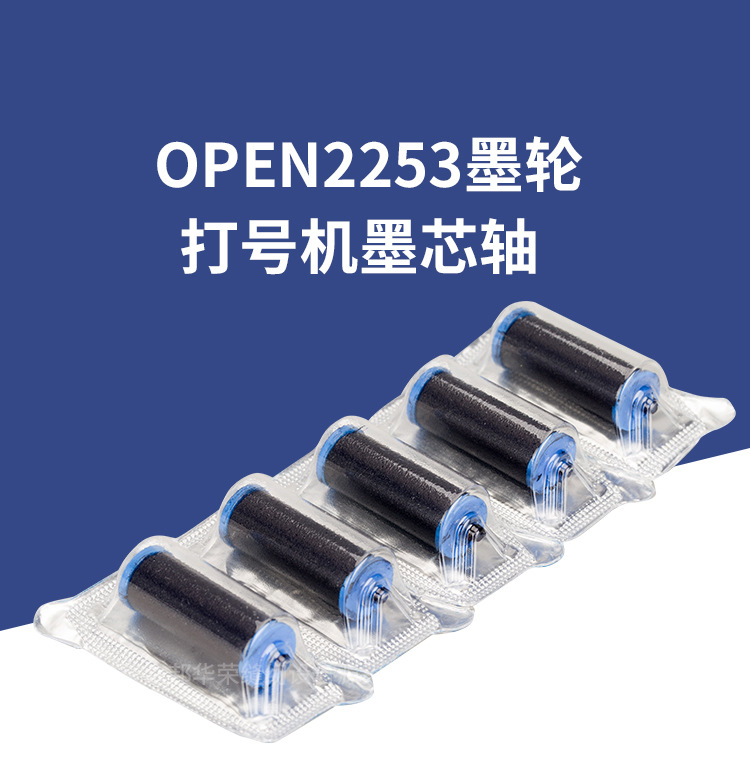 P07打号机墨轮750_01