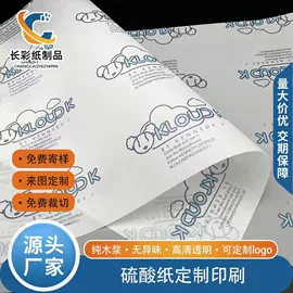 拷贝纸;描图、绘图纸;牛皮纸