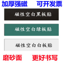 磁性空白公开课板书磁力贴软黑板条标题磁铁教学教具自粘标签贴纸