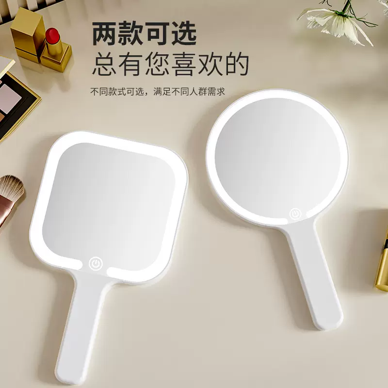 新款手持化妆镜智能家用便携带灯梳妆镜学生宿舍化妆补光镜手拿款