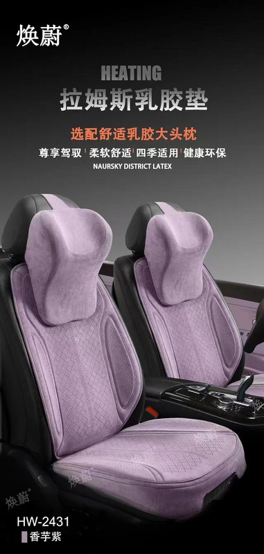 ラムスラテックス自動車座布団保護首四季マット快適ソフト半包マット五席座布団通用|undefined