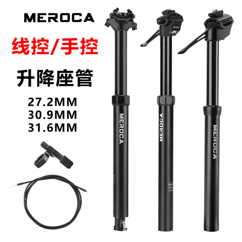 Meroca Bicycle Adjustable Seat Post Mountain Bike 27.2/31.6 Manual and Cable-Controlled Height-Adjustable Seat Post