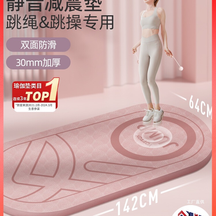 YOTTOY 줄넘기 충격 흡수 매트 요가 매트 자동 피트니스 방음 홈 에어로빅 조깅 바닥 매트 미끄럼 방지