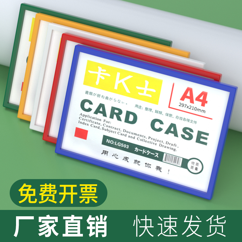 A3卡K士A6磁胶套证件透明卡套标签货架牌超市标识牌A4磁性硬胶套