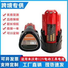 ���Milwaukee M12늳�������12V����늳س������늄Ӱ�����