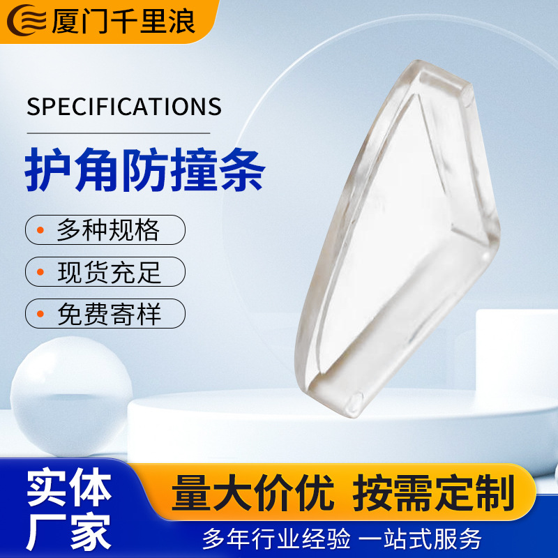 新款防撞桌角防磕碰包边软角贴直角桌子窗户防撞护角条软包软胶