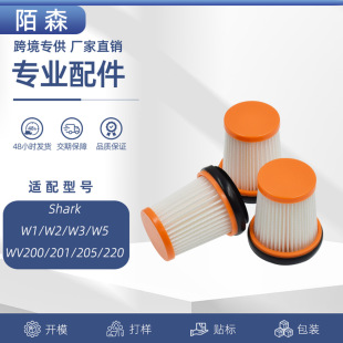 Suitable for Shark Ion Wv200/Wv201/Wv205 Vacuum Cleaner Filter Element W1/W2W/3 Filter