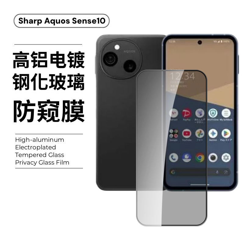 Aplicable a Sharp Aquos Sense10 película endurecida de vidrio de contacto ultra claro película de cabeza de lente de protección ocular