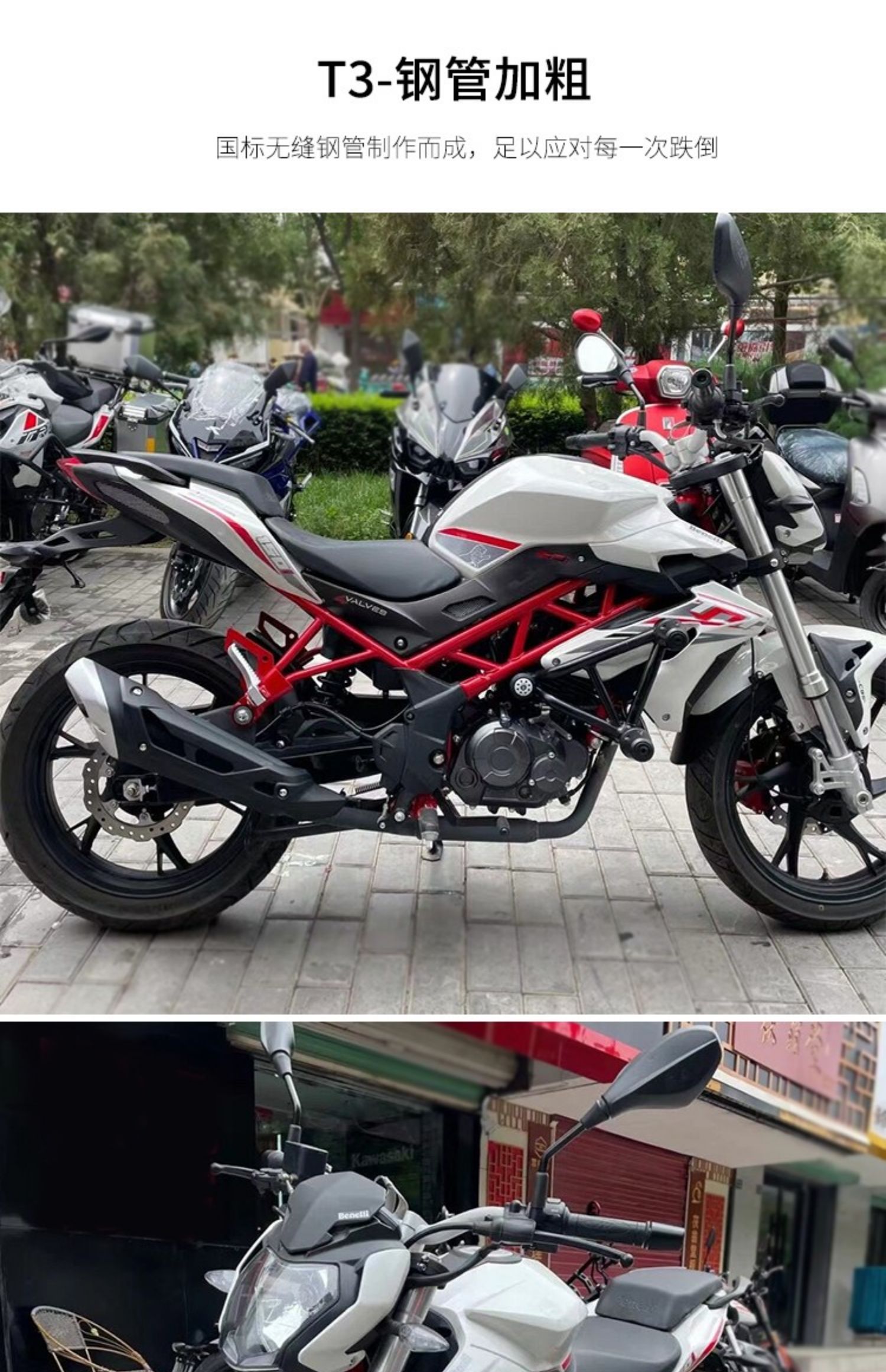 Suitable for Benelli Tnt150I Efi Bumper Original Hongbaolong Bj150-29A Front Bumper Anti-Fall Bar Modification