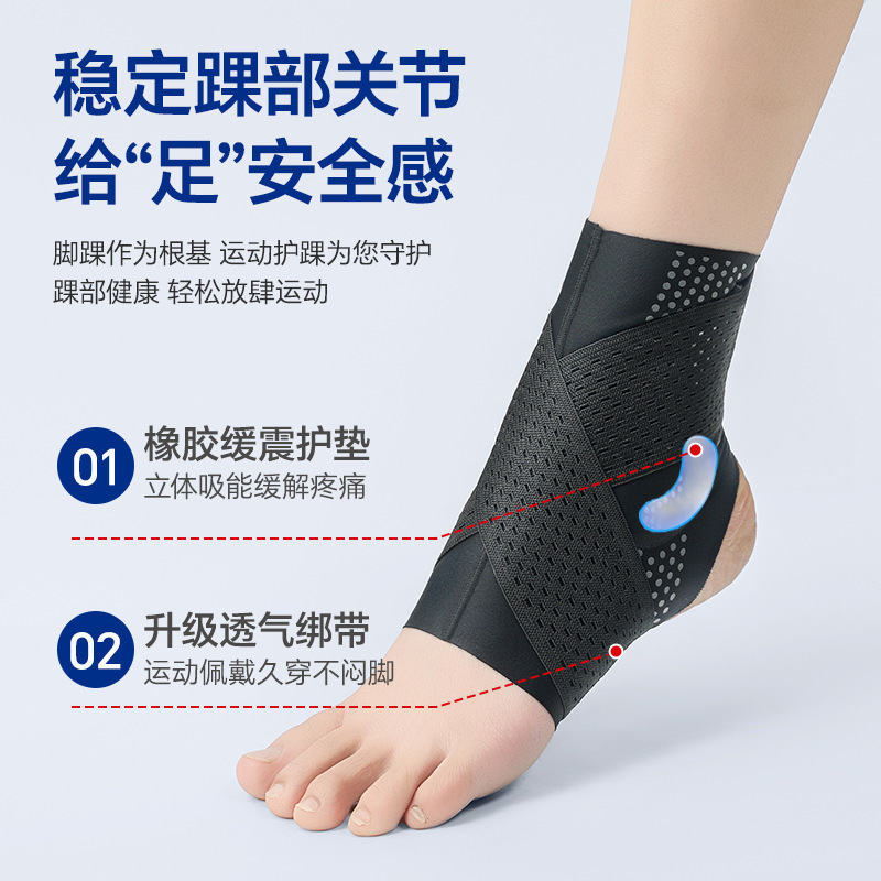 German Medical Sports Anti-Sprain Foot Protective Cover Ankle Sprain Recovery Ankle Protection Ultra-Thin Ultra-Thin Protective Gear Breathable
