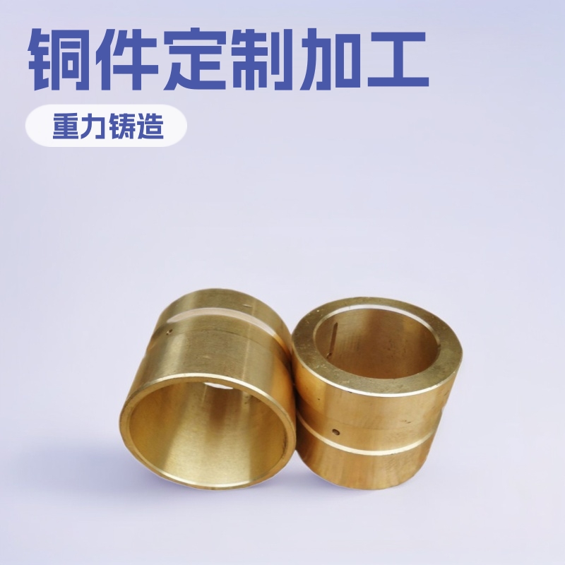 重庆铜件铸造加工 铝黄铜铸造件 铝合金件锻件cnc加工厂 耐磨铜板