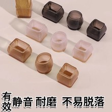 椅子脚套凳子桌椅脚垫椅子腿保护套凳子腿椅脚垫桌脚套防滑静音